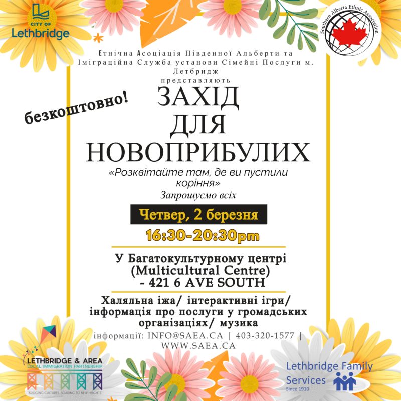 Ukrainian newcomer event poster